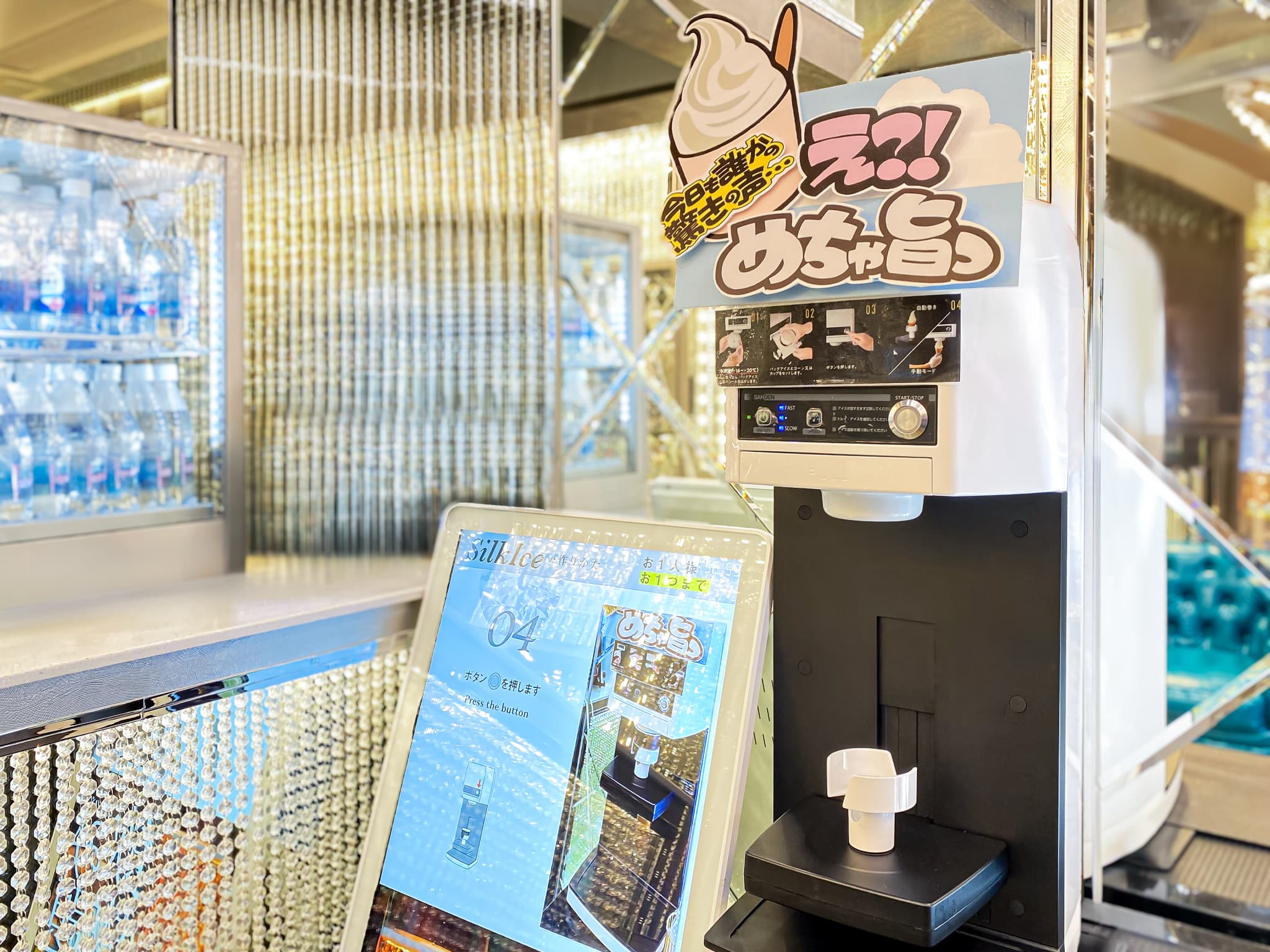 ソフトクリームサービス